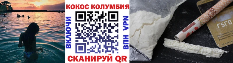 Cocaine Колумбийский  Макушино 