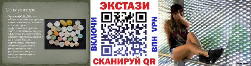 ЭКСТАЗИ 250 мг Макушино