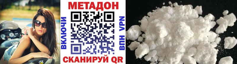 Метадон кристалл  Макушино 